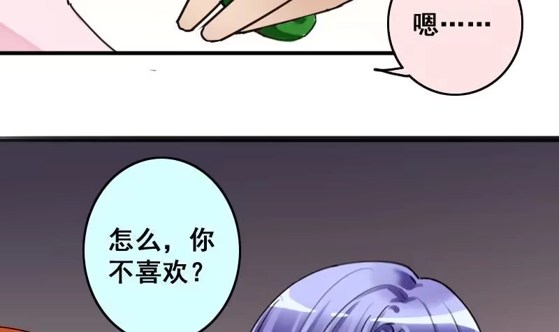 《我的影帝大人》第189话 百万首饰 3 第18页
