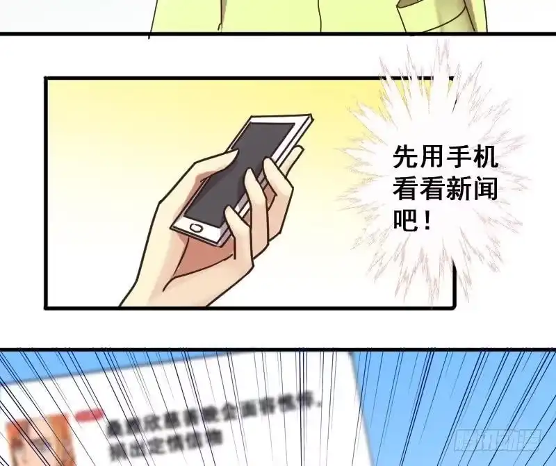 《我的影帝大人》第189话 百万首饰 3 第34页