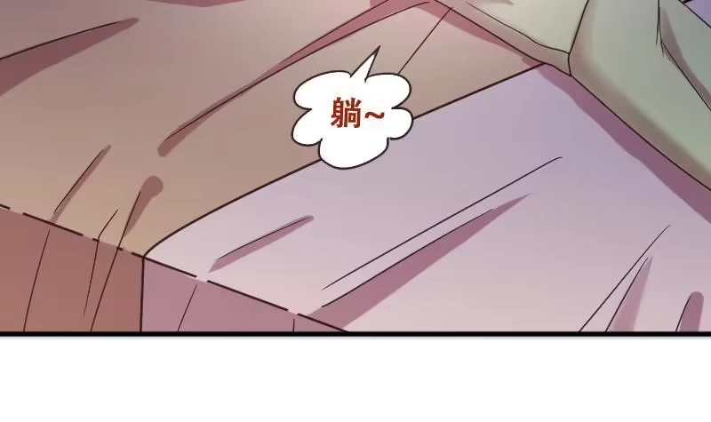 《我的影帝大人》第189话 百万首饰 3 第30页