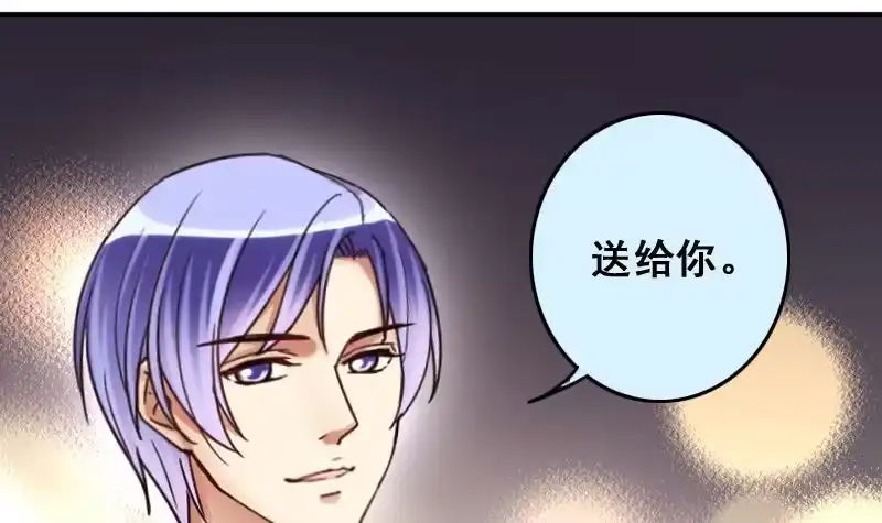 《我的影帝大人》第189话 百万首饰 3 第3页