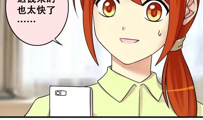 《我的影帝大人》第190话 玉佩变异 1 第23页