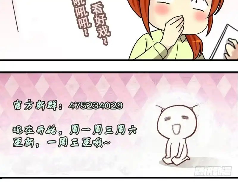 《我的影帝大人》第190话 玉佩变异 1 第36页