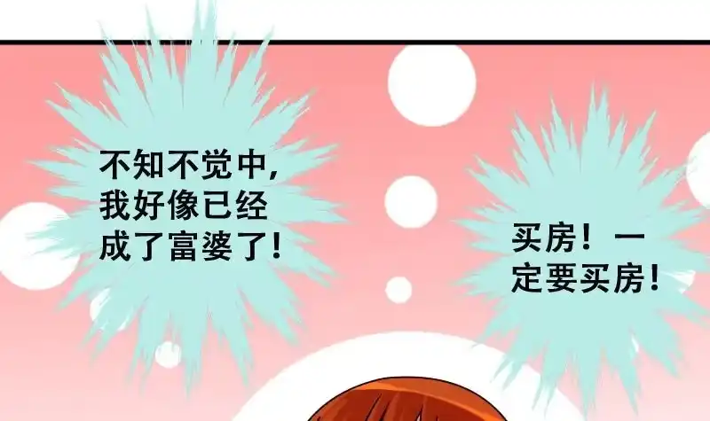 《我的影帝大人》第190话 玉佩变异 1 第24页