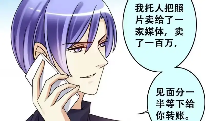 《我的影帝大人》第190话 玉佩变异 1 第18页