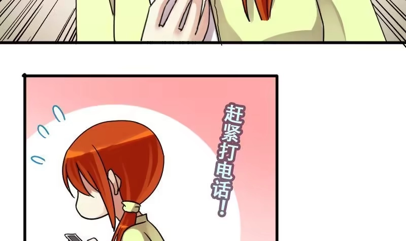 《我的影帝大人》第190话 玉佩变异 1 第10页