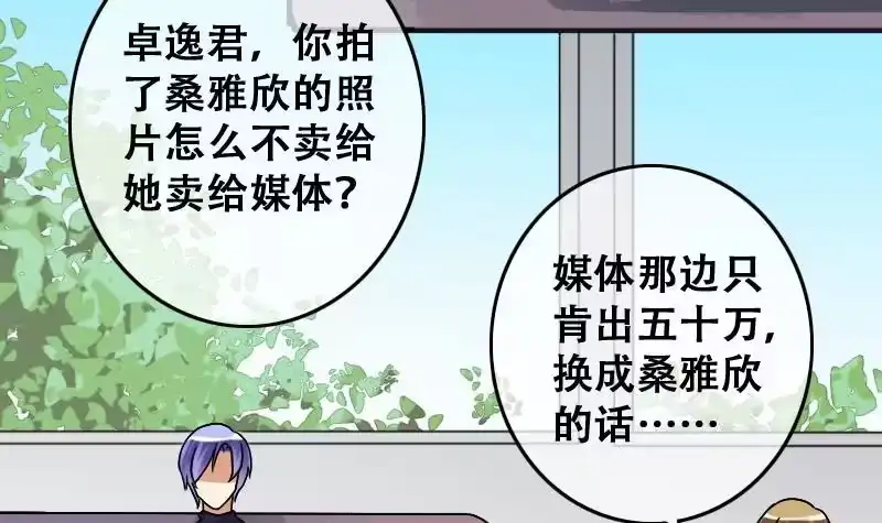 《我的影帝大人》第190话 玉佩变异 1 第27页
