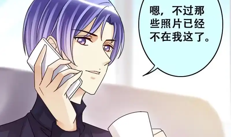 《我的影帝大人》第190话 玉佩变异 1 第15页