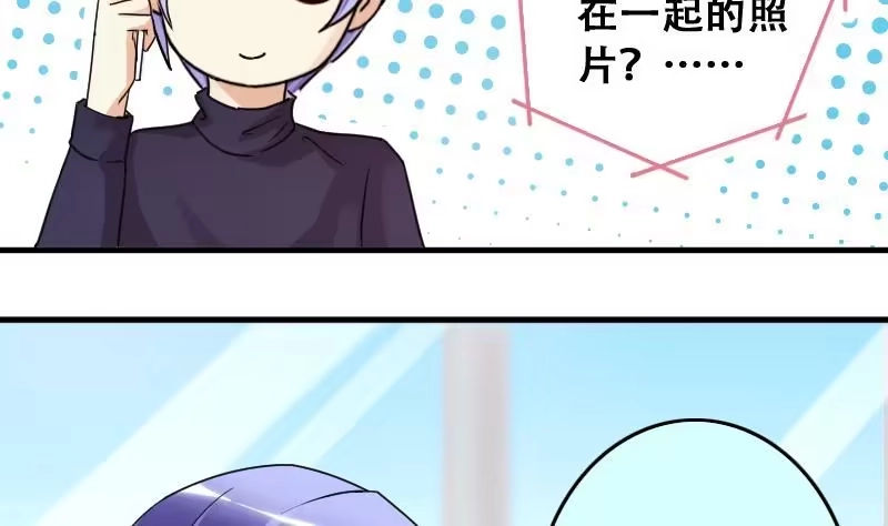 《我的影帝大人》第190话 玉佩变异 1 第14页