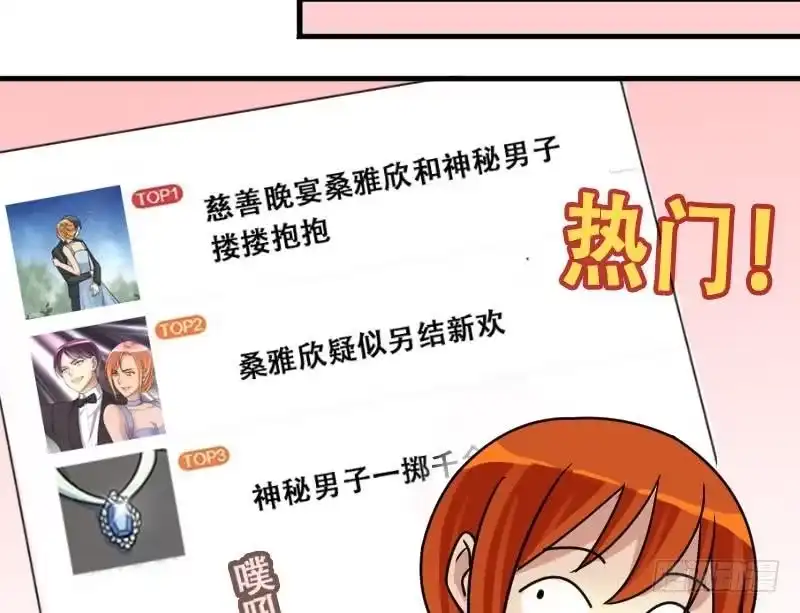《我的影帝大人》第190话 玉佩变异 1 第35页