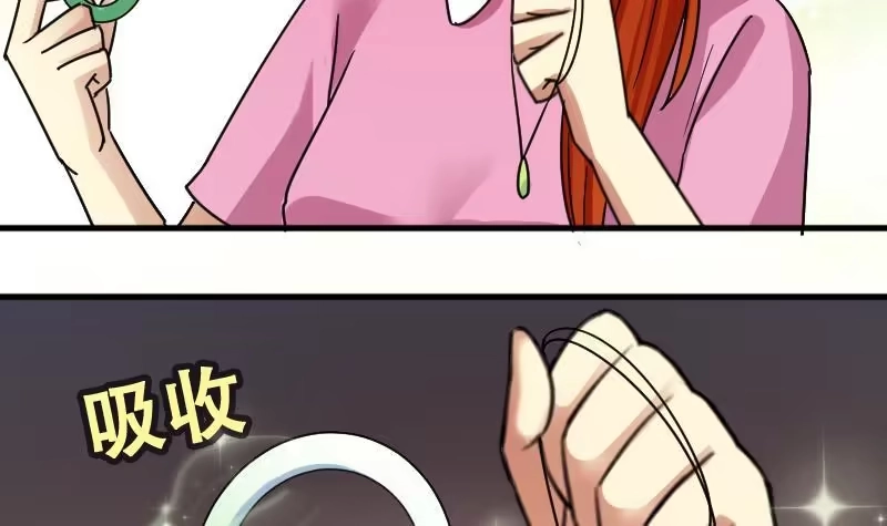 《我的影帝大人》第191话 玉佩变异 2 第30页