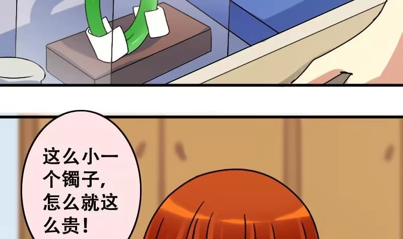 《我的影帝大人》第191话 玉佩变异 2 第25页