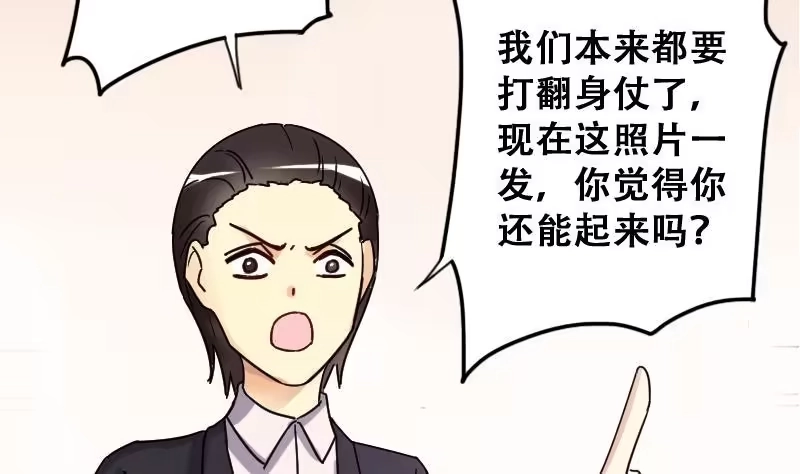 《我的影帝大人》第191话 玉佩变异 2 第7页