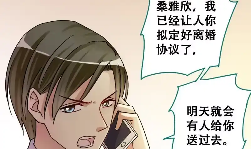 《我的影帝大人》第191话 玉佩变异 2 第12页