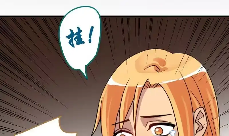 《我的影帝大人》第191话 玉佩变异 2 第18页