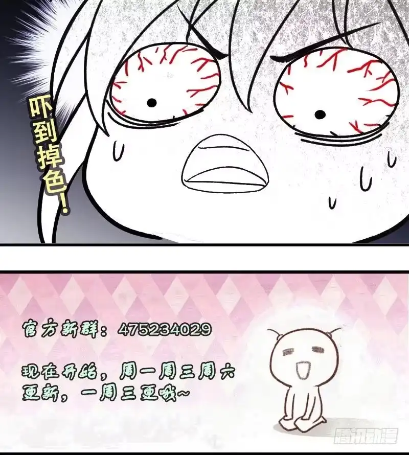 《我的影帝大人》第191话 玉佩变异 2 第33页