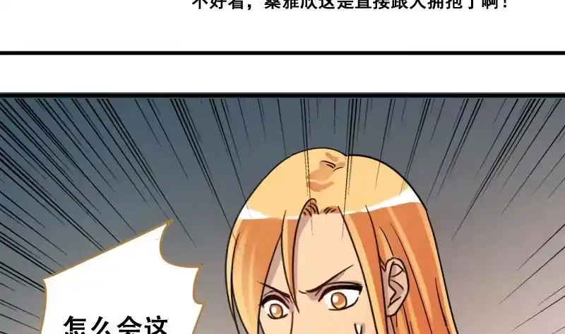 《我的影帝大人》第191话 玉佩变异 2 第4页