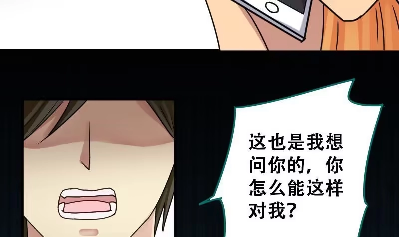 《我的影帝大人》第191话 玉佩变异 2 第15页