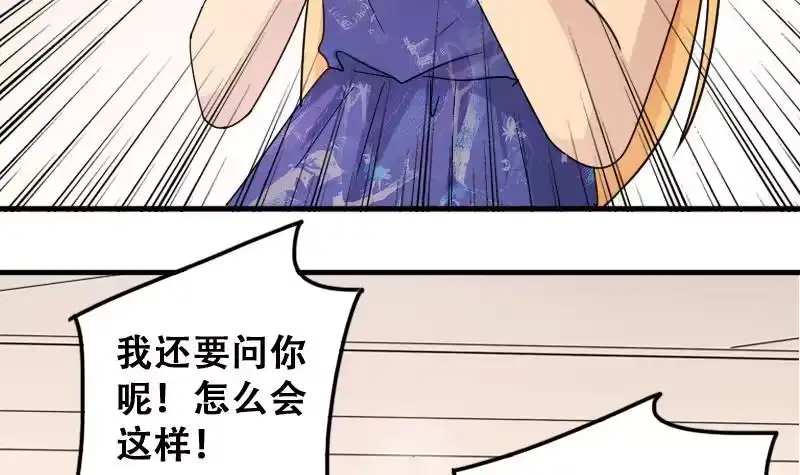 《我的影帝大人》第191话 玉佩变异 2 第6页