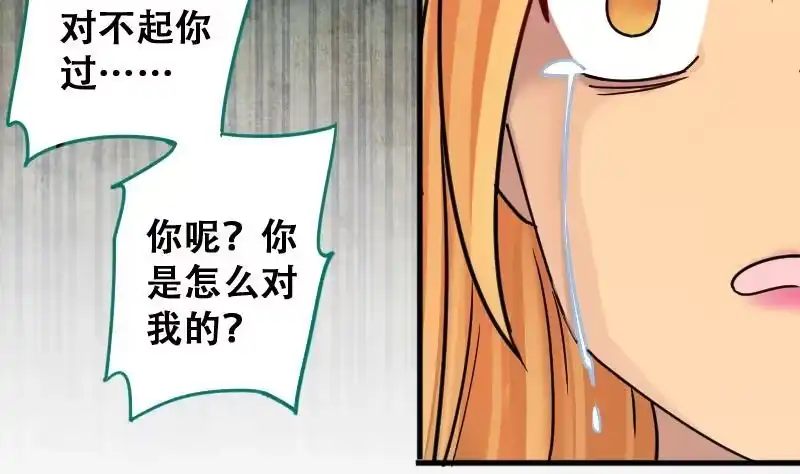 《我的影帝大人》第191话 玉佩变异 2 第17页