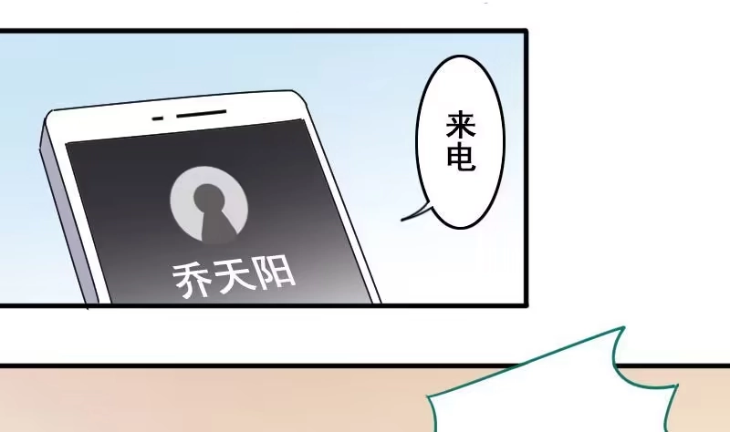 《我的影帝大人》第191话 玉佩变异 2 第11页