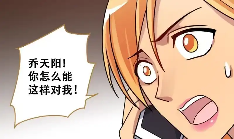 《我的影帝大人》第191话 玉佩变异 2 第14页
