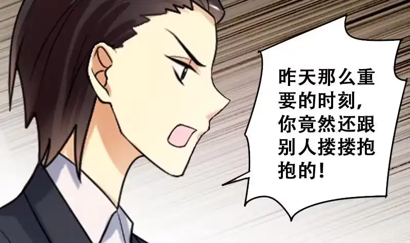《我的影帝大人》第191话 玉佩变异 2 第9页