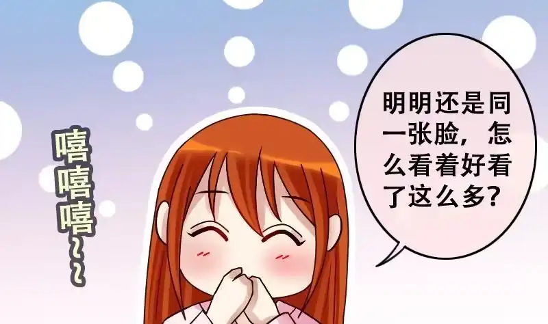 《我的影帝大人》第192话 玉佩变异 3 第28页