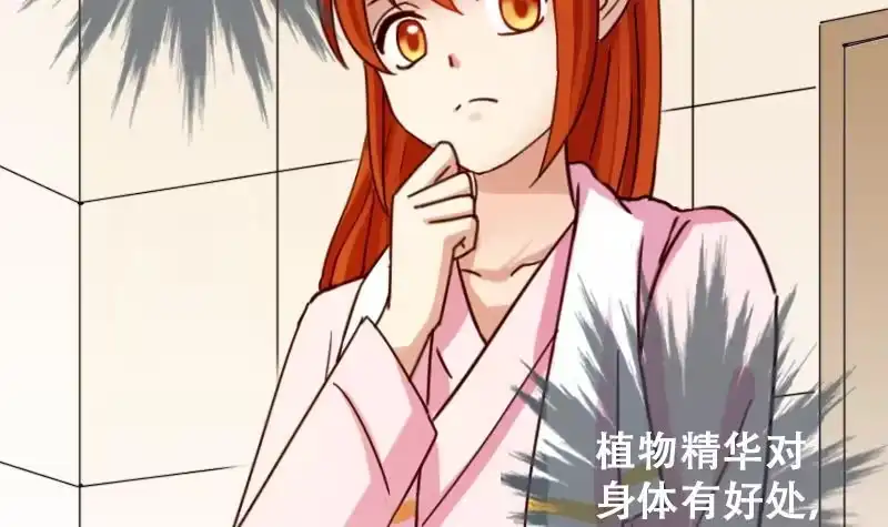 《我的影帝大人》第192话 玉佩变异 3 第30页