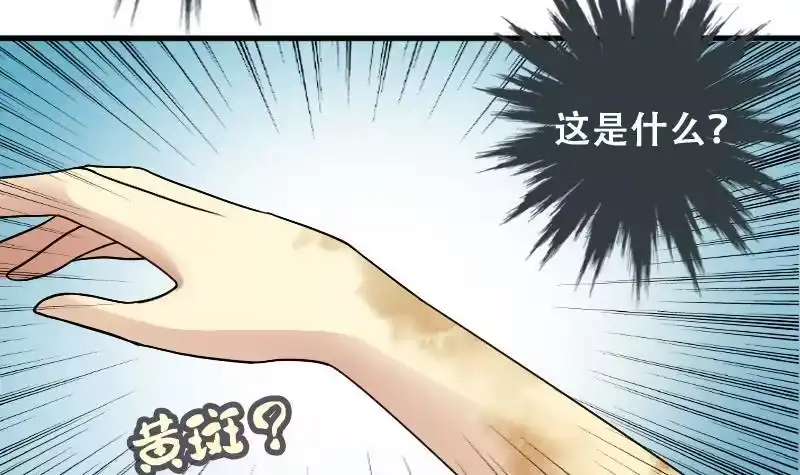 《我的影帝大人》第192话 玉佩变异 3 第18页