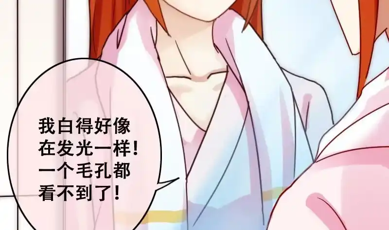 《我的影帝大人》第192话 玉佩变异 3 第25页