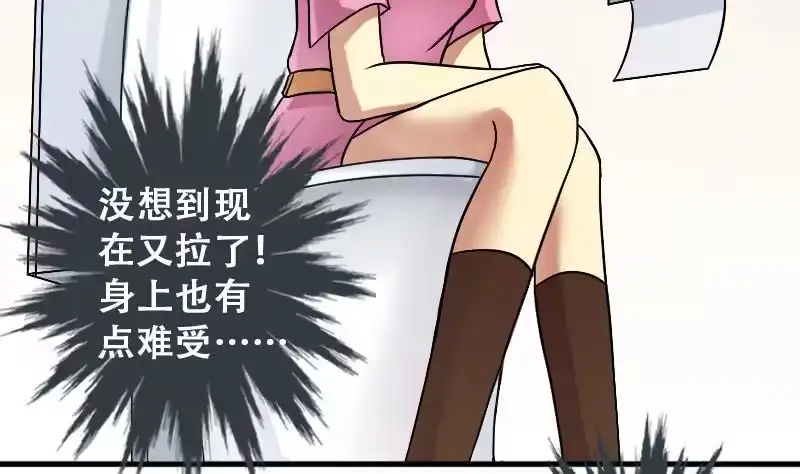 《我的影帝大人》第192话 玉佩变异 3 第17页