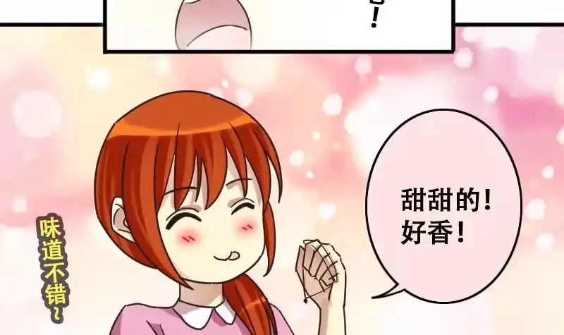 《我的影帝大人》第192话 玉佩变异 3 第9页