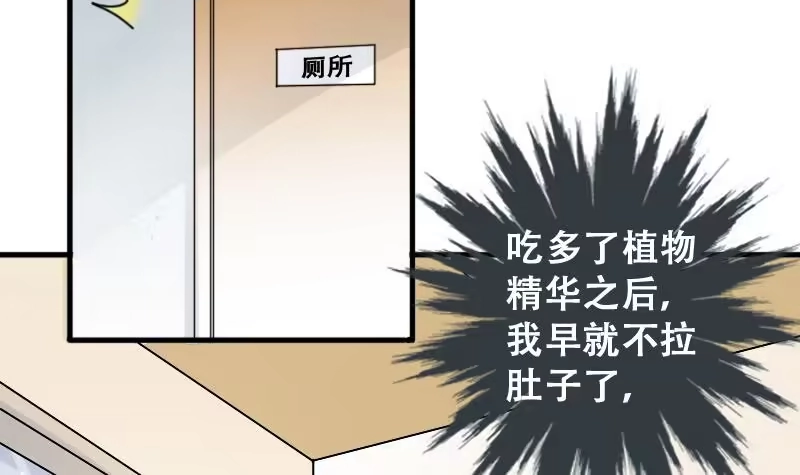 《我的影帝大人》第192话 玉佩变异 3 第15页