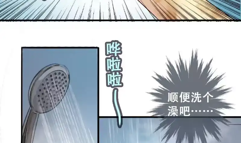 《我的影帝大人》第192话 玉佩变异 3 第19页