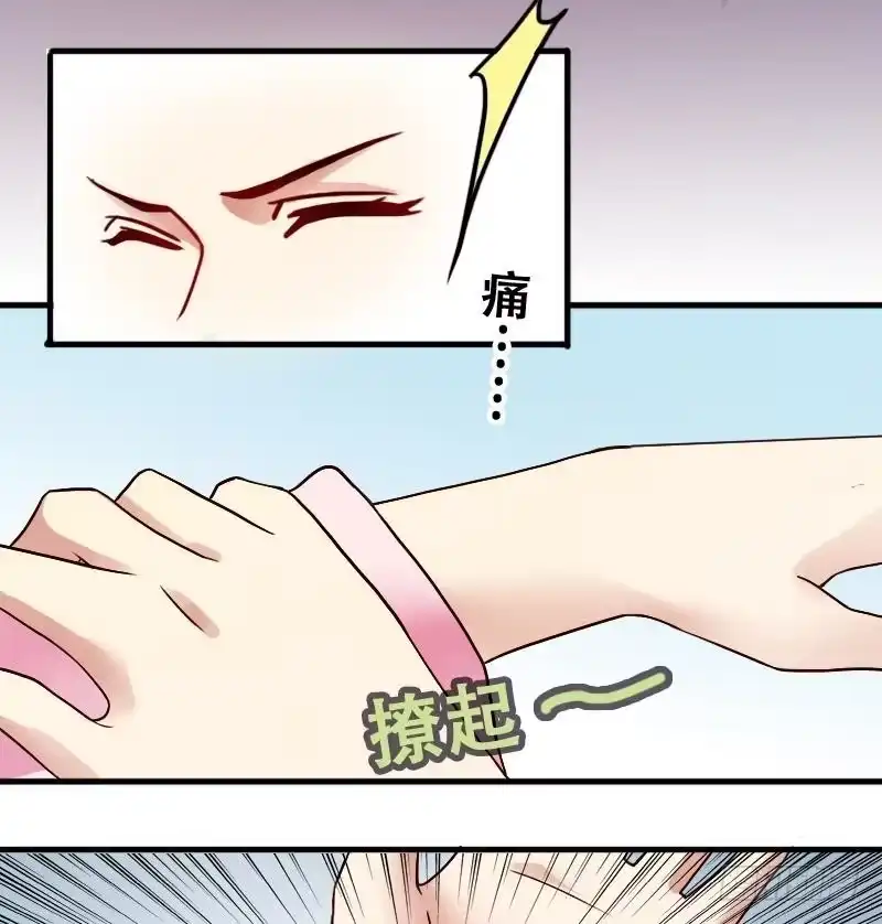 《我的影帝大人》第192话 玉佩变异 3 第32页