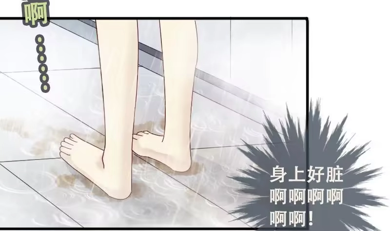 《我的影帝大人》第192话 玉佩变异 3 第21页