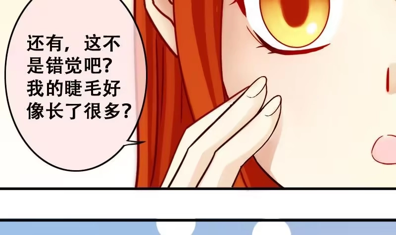 《我的影帝大人》第192话 玉佩变异 3 第27页