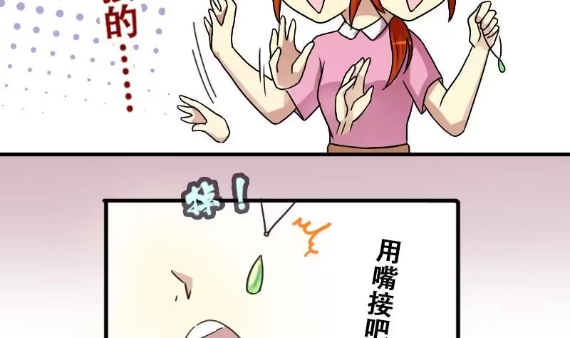 《我的影帝大人》第192话 玉佩变异 3 第8页