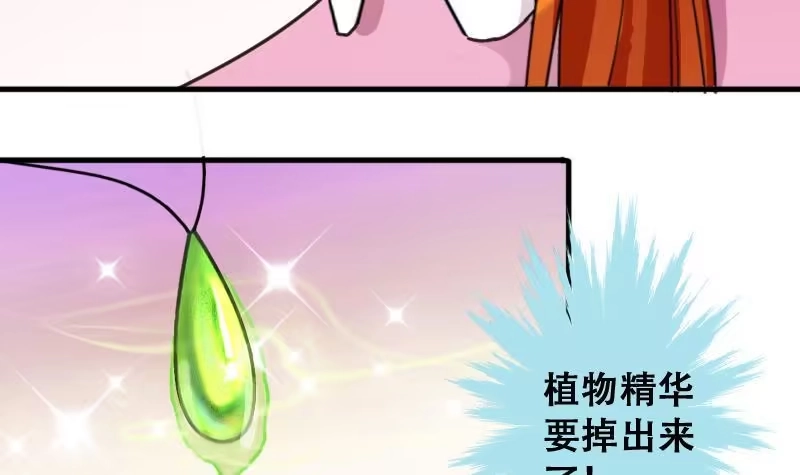 《我的影帝大人》第192话 玉佩变异 3 第6页