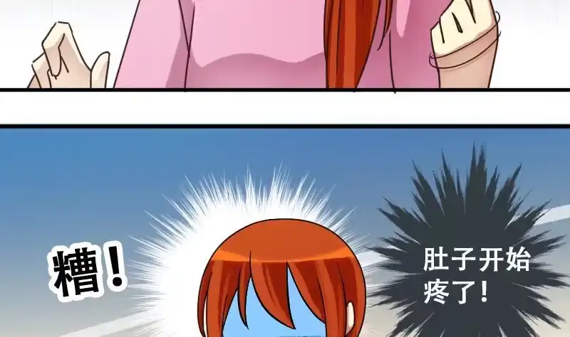 《我的影帝大人》第192话 玉佩变异 3 第13页