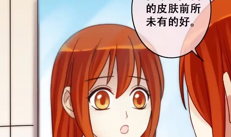 《我的影帝大人》第192话 玉佩变异 3 第24页
