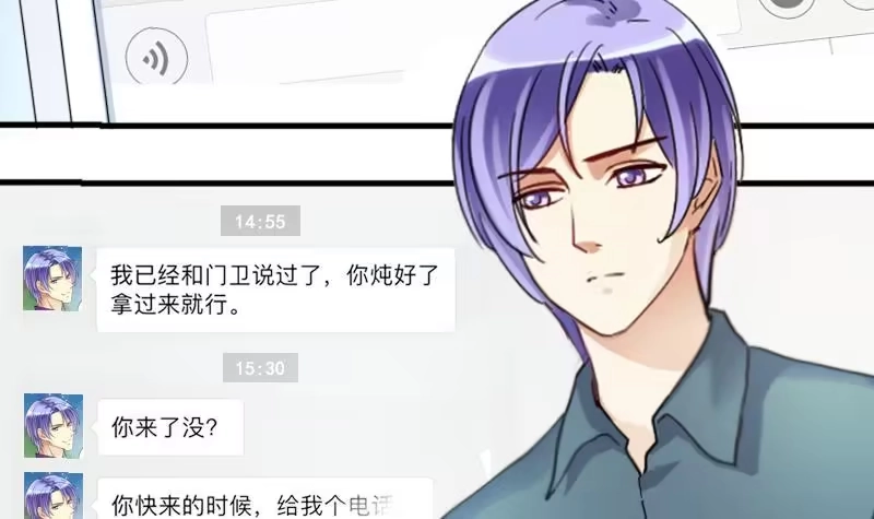 《我的影帝大人》第193话 一起逛街 1 第18页