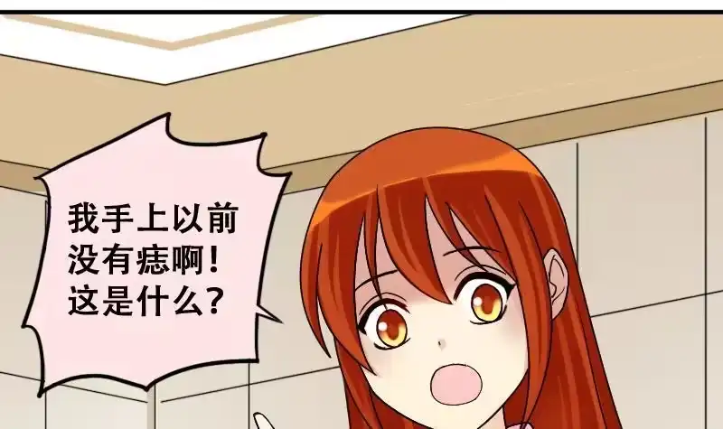 《我的影帝大人》第193话 一起逛街 1 第3页