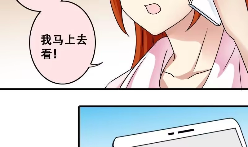 《我的影帝大人》第193话 一起逛街 1 第15页