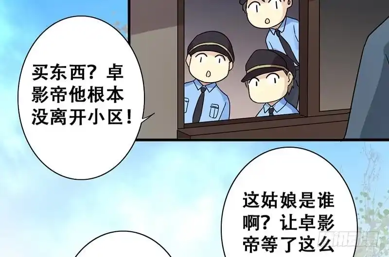 《我的影帝大人》第193话 一起逛街 1 第34页