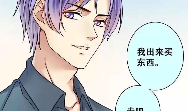 《我的影帝大人》第193话 一起逛街 1 第32页