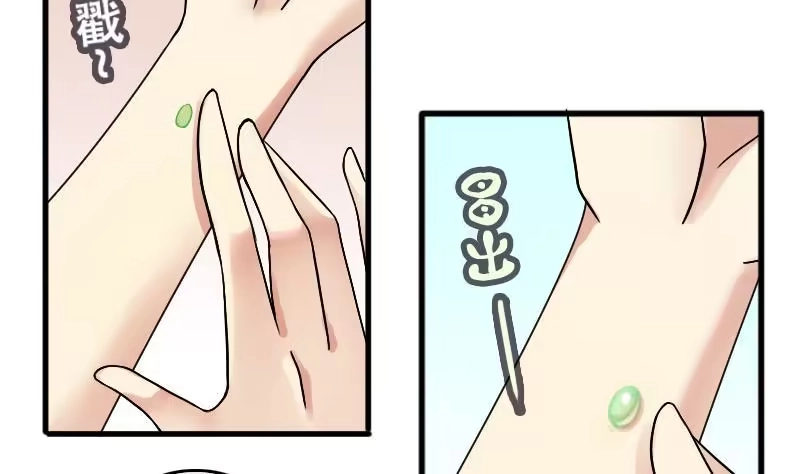 《我的影帝大人》第193话 一起逛街 1 第5页