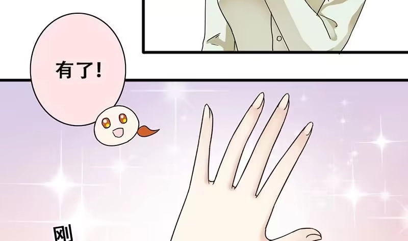 《我的影帝大人》第193话 一起逛街 1 第25页