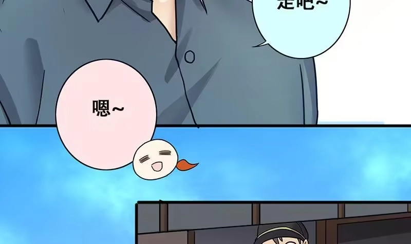 《我的影帝大人》第193话 一起逛街 1 第33页