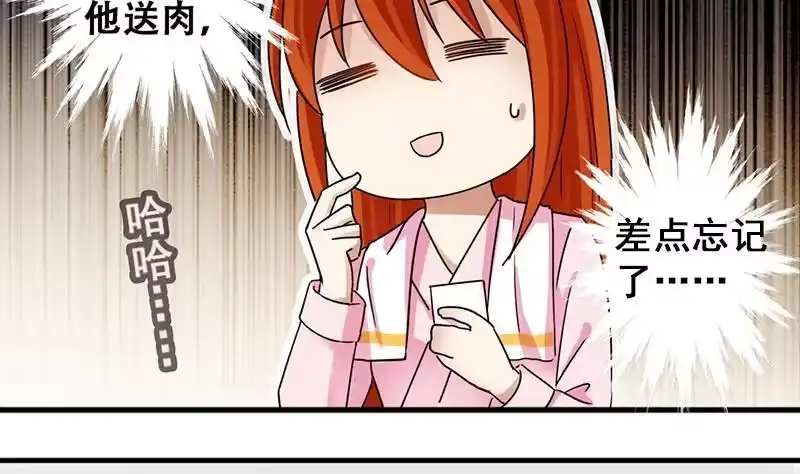 《我的影帝大人》第193话 一起逛街 1 第20页